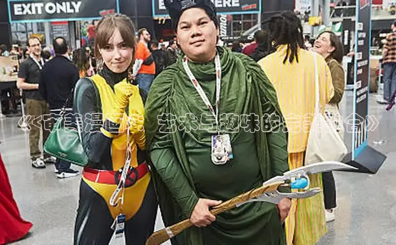 51动漫漫画免费登录入口